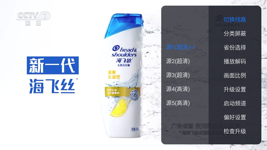 图片[2] - 安卓 云海电视 v1.1.5 纯净版 电视直播盒子 - 天能资源