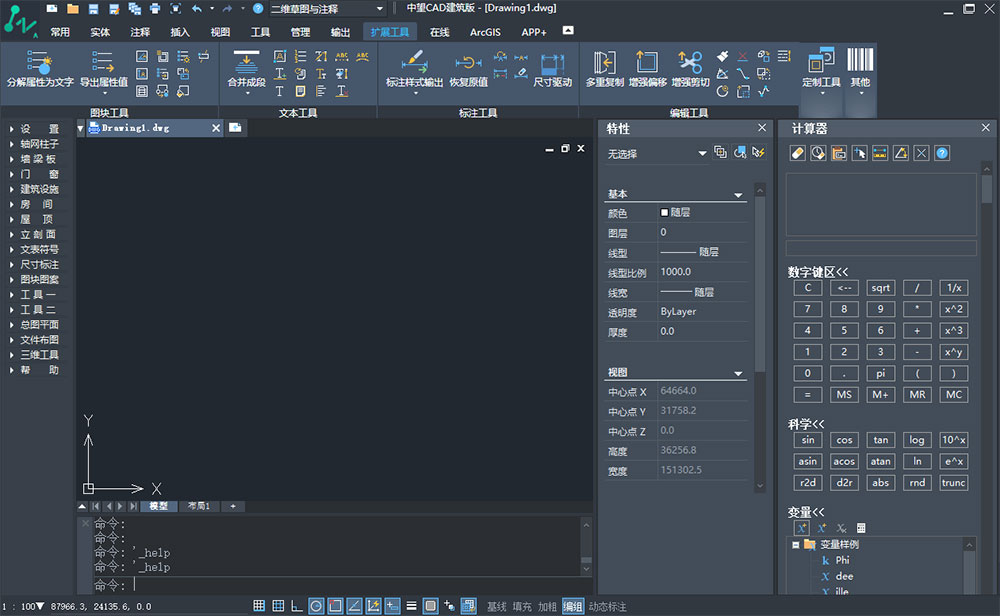 中望CAD建筑版 2023 SP2 最新中文激活版 - 天能资源