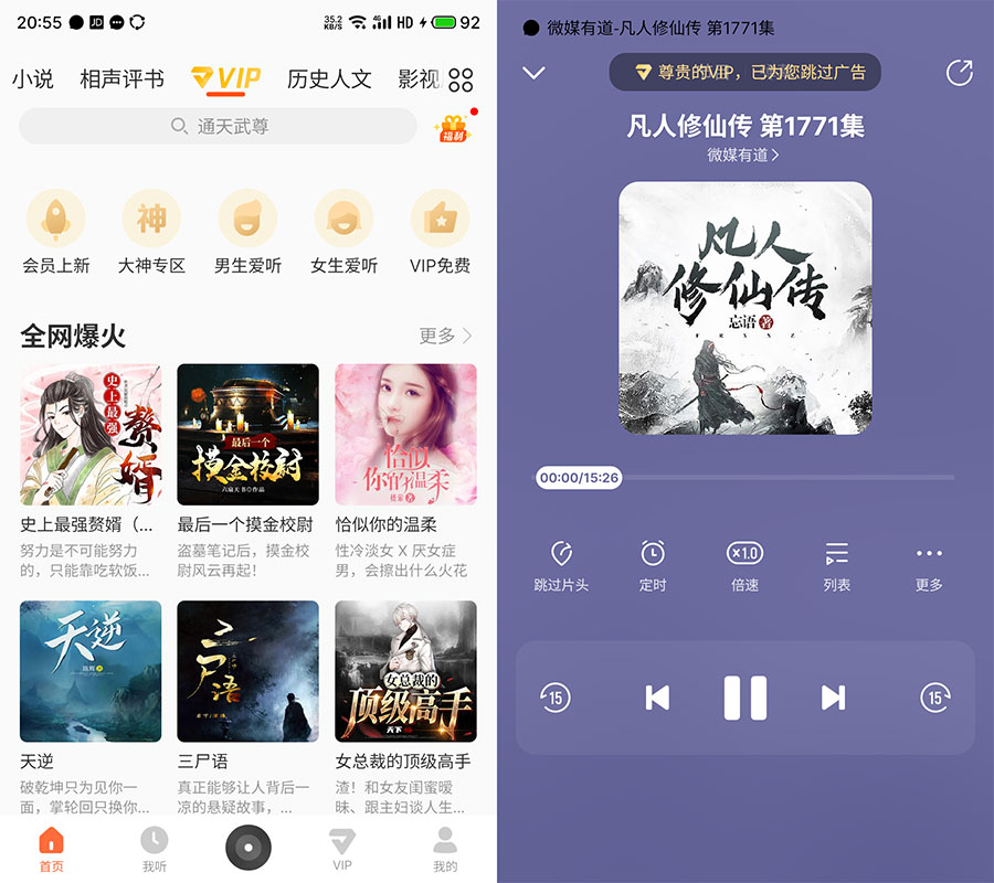 安卓 酷我畅听 v9.1.8.0 解锁VIP去广告版 - 天能资源