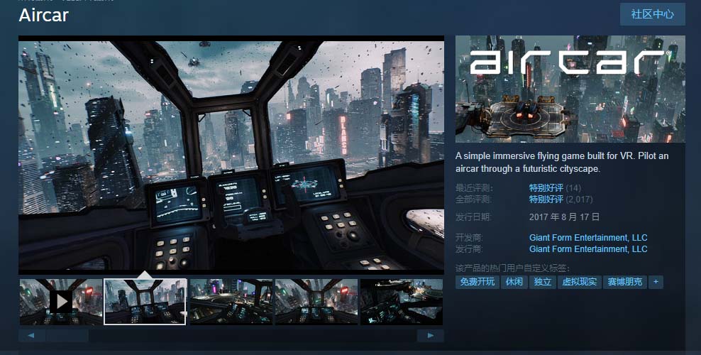 AirCar 全景直播项目 2023 最火直播玩法「兔费游戏 + 开通 VR 权限 + 直播间搭建指导」 - 天能资源