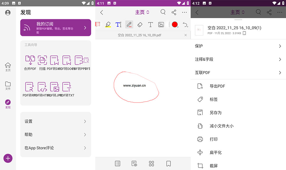 安卓 福昕PDF编辑器 v12.2.3.1024.0501 解锁VIP版 - 天能资源