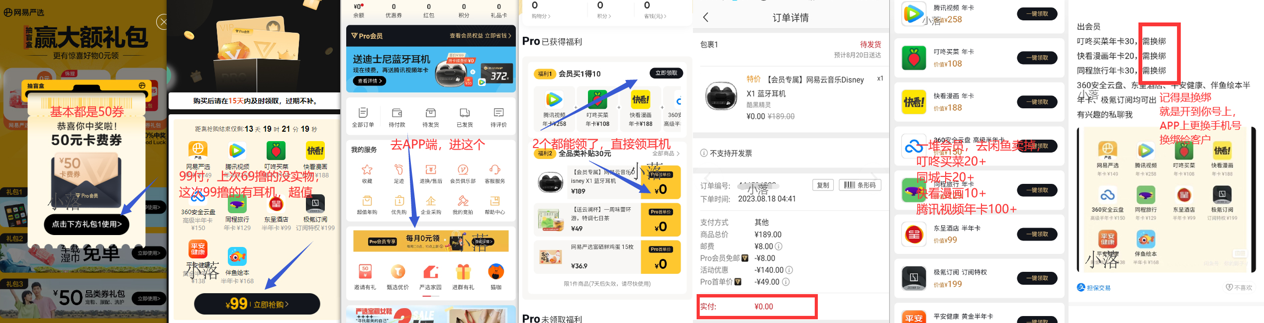 40 撸腾讯视频 VIP 年费会员，还送个耳机？ - 天能资源