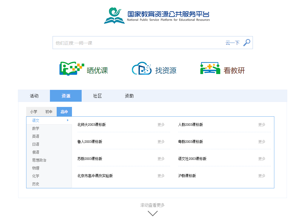 免费高质量的K12在线学习课程 - 天能资源