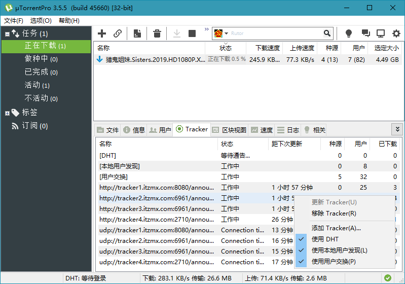 uTorrent PRO v3.6.0.46590 去广告绿色版 - 天能资源