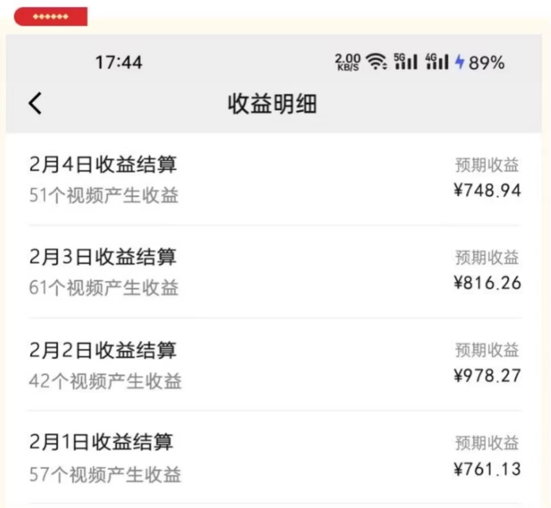 图片[2] - 视频号最新玩法：动漫IP剪辑，100%过原创，日入8000+ - 天能资源