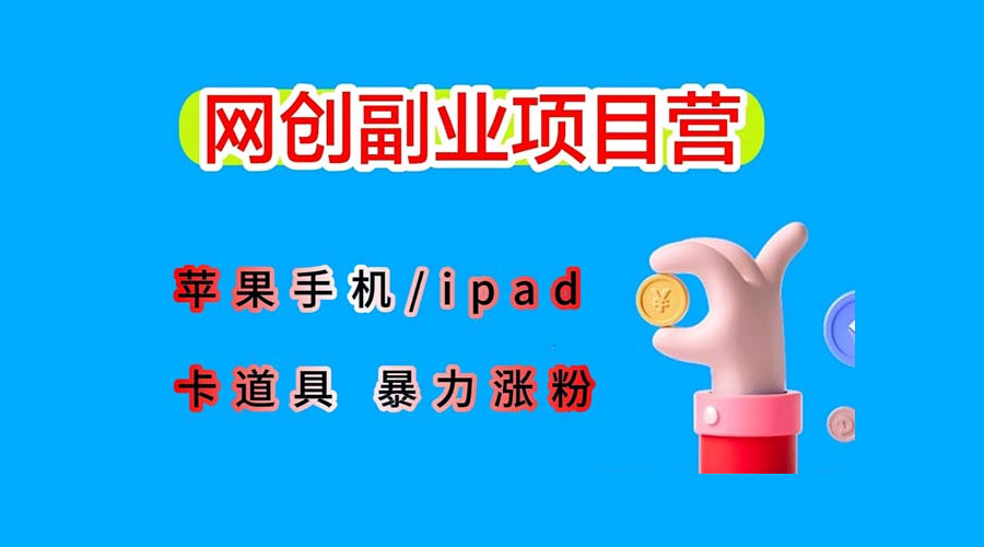 最新利用 IPhone IPad IOS 系统，卡道具搬短视频，百分百过原创 - 天能资源