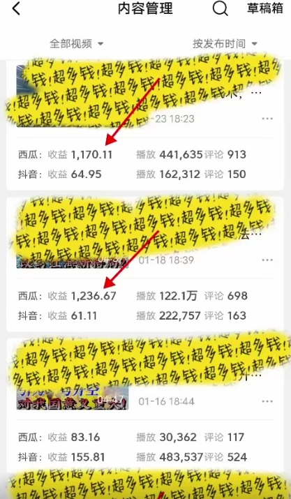 图片[3] - 2024年 全网独家过原创技术 暴力搬运多平台批量发布 日入1000+落地实操教程 - 天能资源