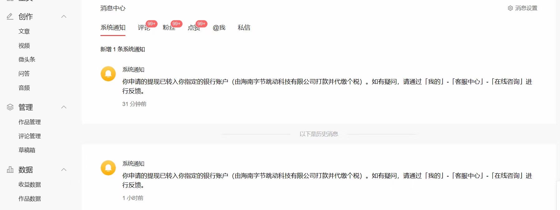 2023 年独家抖音中视频搬运计划，每天 30 分钟到 1 小时搬运 - 天能资源