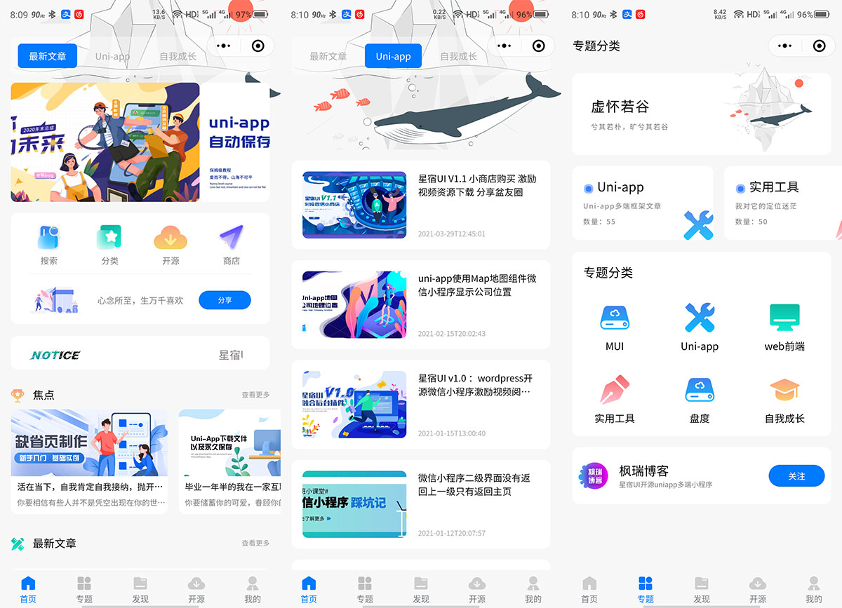 WordPress 小程序「星宿UI」基于 uni-app 多端开源 - 天能资源