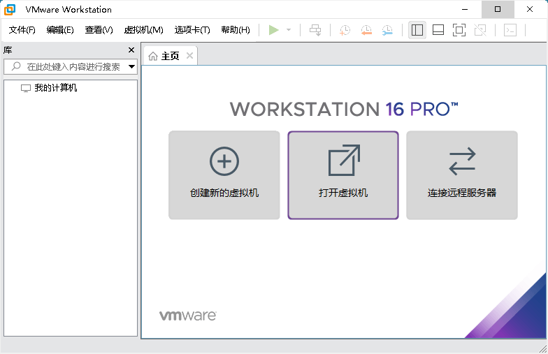 VMware Workstation PRO v17.0.0 正式版 + 激活码分享 - 天能资源
