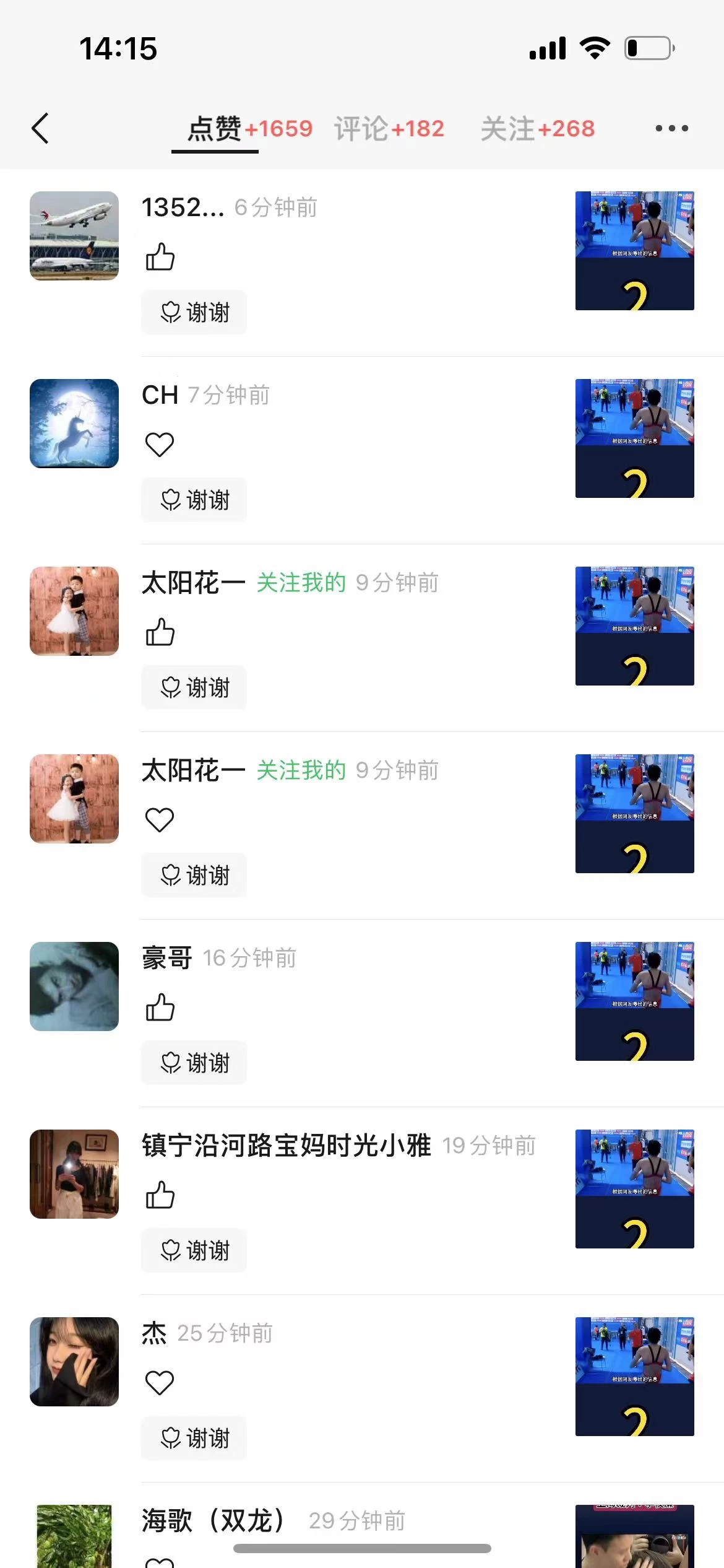 图片[3] - 视频号创作者分成计划项目：简单一键生成视频，每日收益超过300+！ - 天能资源