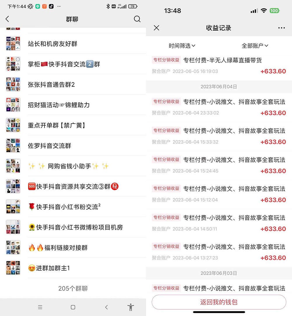 一个人如何利用微信群自动群发引流，一星期装满 200 个群 - 天能资源