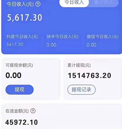 图片[2] - 2024年无脑挂机蓝海项目 纯小白可轻松上手 轻松实现躺赚日入900+ - 天能资源