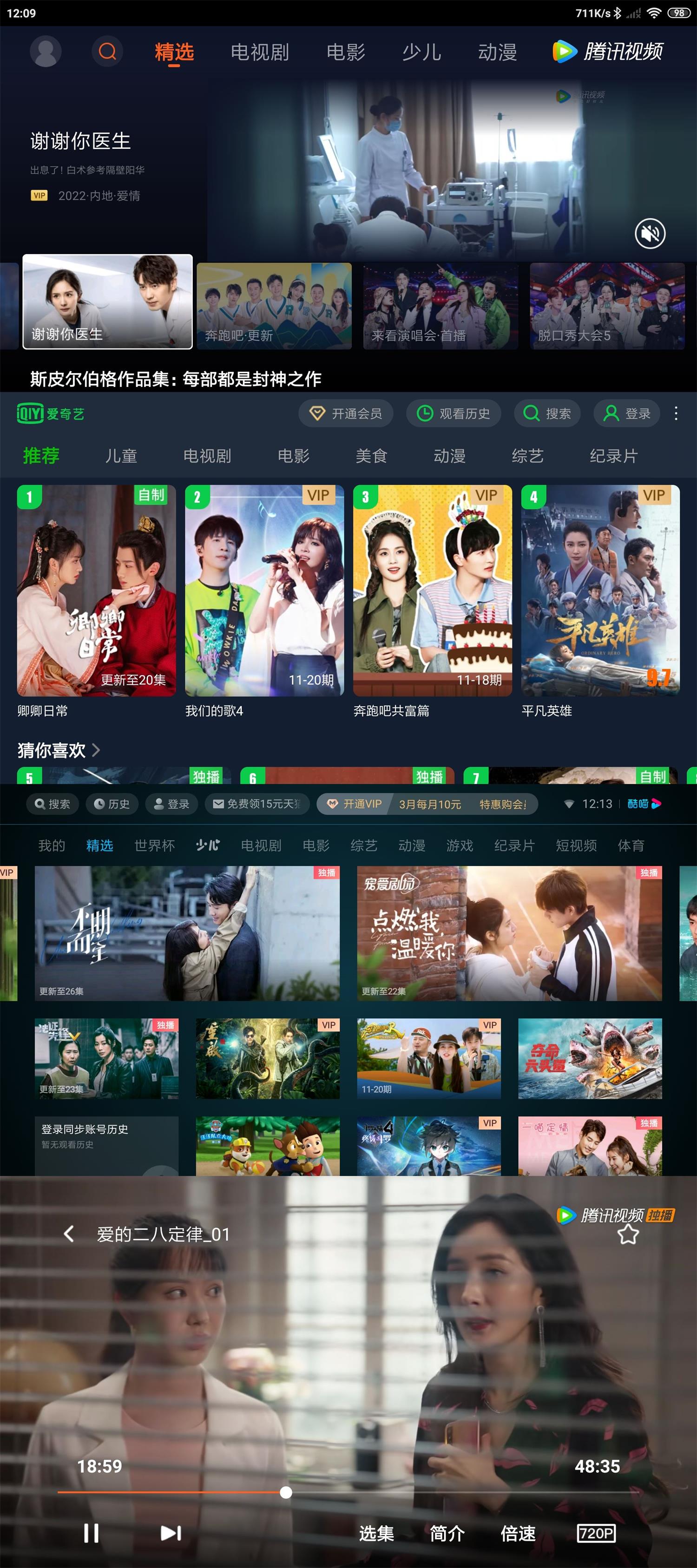 爱奇艺 / 优酷 / 腾讯视频 / 抖音TV版 小爱音响提取 纯净无广告 - 天能资源