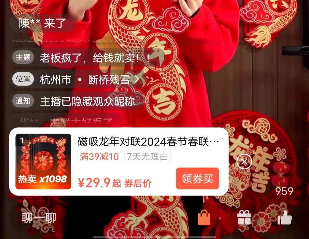 图片[3] - 一场直播10万+，两分钟制作一条，100%原创、爆款、视频，给视频号卖货直播间倒流，从而拉爆直播间人气 - 天能资源