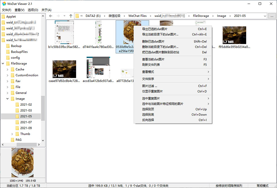 微信dat图片解密查看器 v2.6 微信dat解密工具 - 天能资源