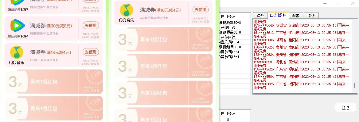 绿茶瓶盖全自动抽红包软件 详细使用教程 - 天能资源