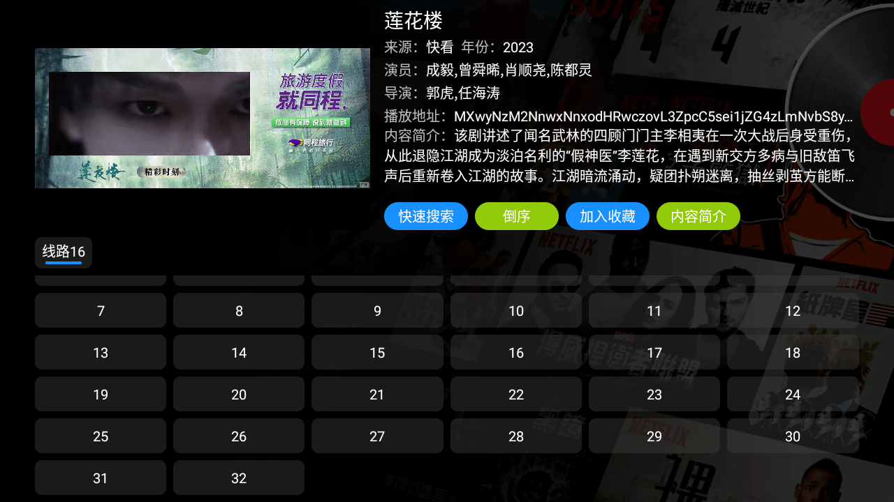 安卓 影视仓v3 v3.0.32 TV 盒子影视软件 安卓 影视仓v3 v3.0.32 TV 盒子影视软件