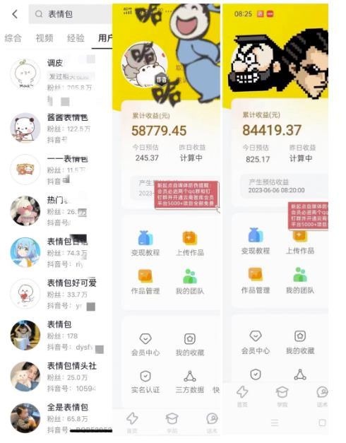 图片[2] - 表情包最新玩法：日入 1000+  普通人躺赚高额佣金的蓝海项目 - 天能资源