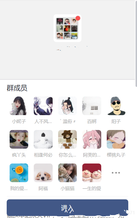 九块九付费进群源码 引流进群变现网站程序源码+搭建教程 - 天能资源