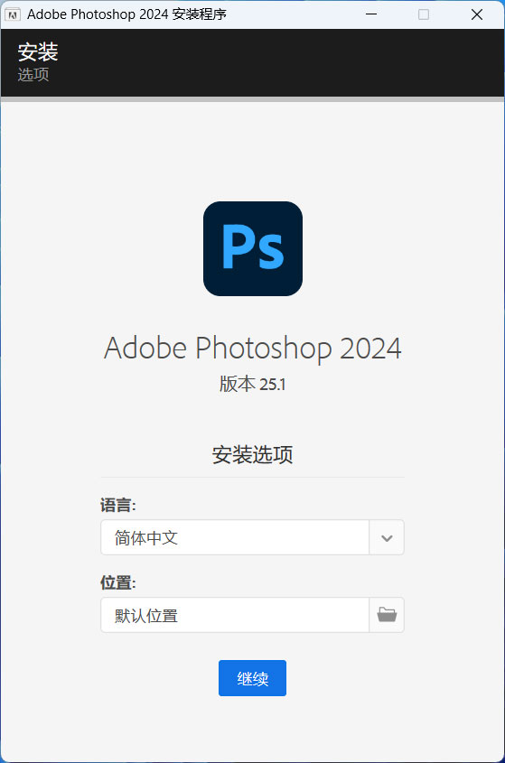 Adobe Photoshop 2024 v25.3.1.24 特别版 - 天能资源