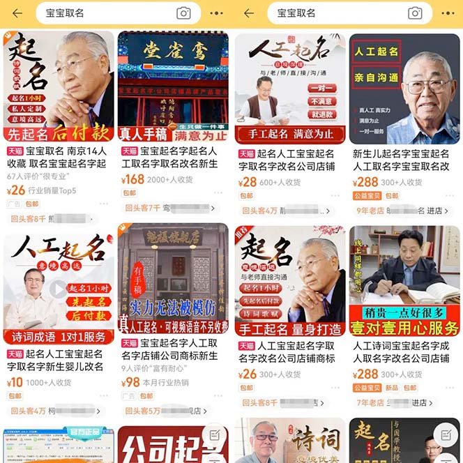 图片[2] - 拆解小红书宝宝起名虚拟副业项目：一条龙实操玩法分享给你「教程+软件」 - 天能资源