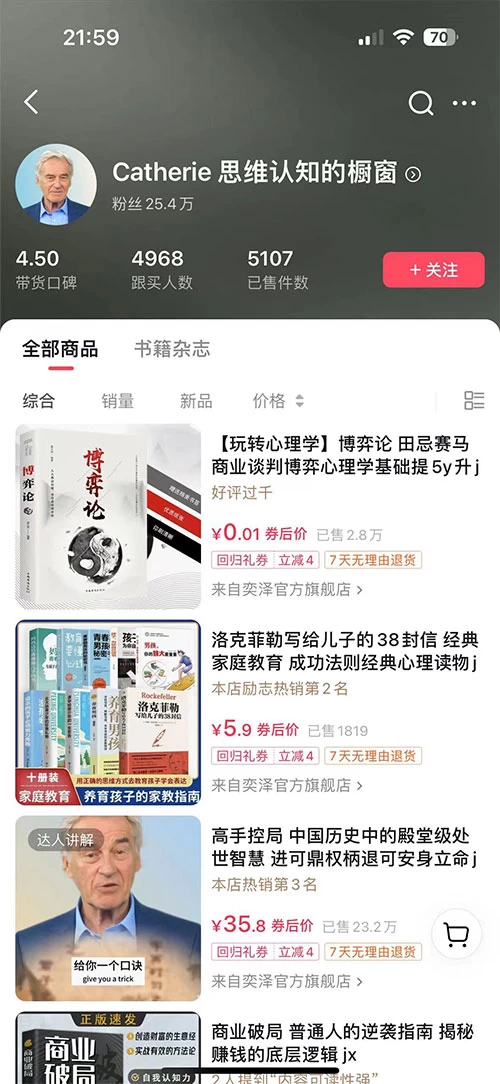 图片[2] - 最新抖音数字人 IP 号打造，一周破万粉，收徒卖课卖货引流全方面收益，可矩阵可无线放大纯小白可月入 10w+ - 天能资源