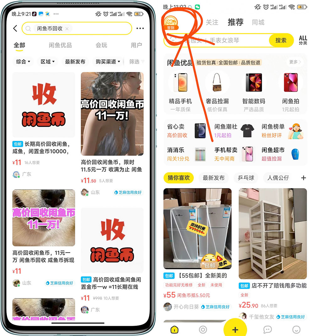 咸鱼挂机单号 3 元/天，每天仅需 2 分钟，可无限放大，稳定长久挂机项目！ - 天能资源