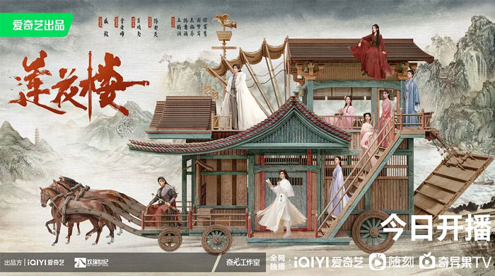 超前点播：《莲花楼》大结局，全集资源分享 - 天能资源