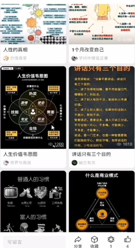 图片[2] - 微信小绿书掘金 公众号流量主轻松搬运赚钱 推文制作超简单 - 天能资源