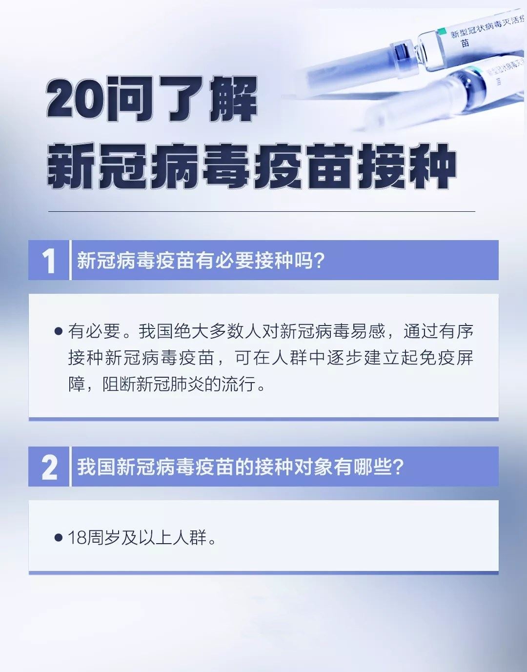 打新冠疫苗必看！纠结和担心 - 天能资源