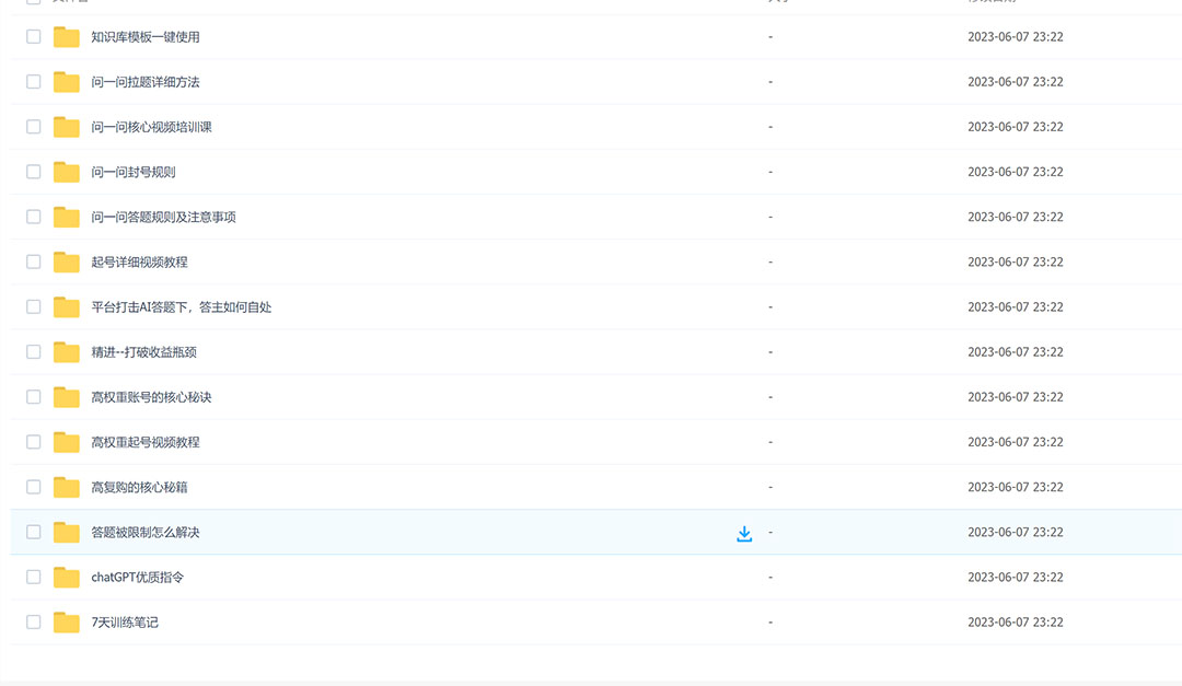 百度 · 问答大礼包，全网首发最新最全攻略：带你走进月入过万快车道！ - 天能资源