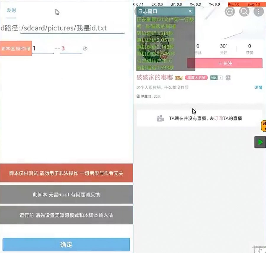 B站截流脚本 引流创业粉 各行业精准粉 - 天能资源
