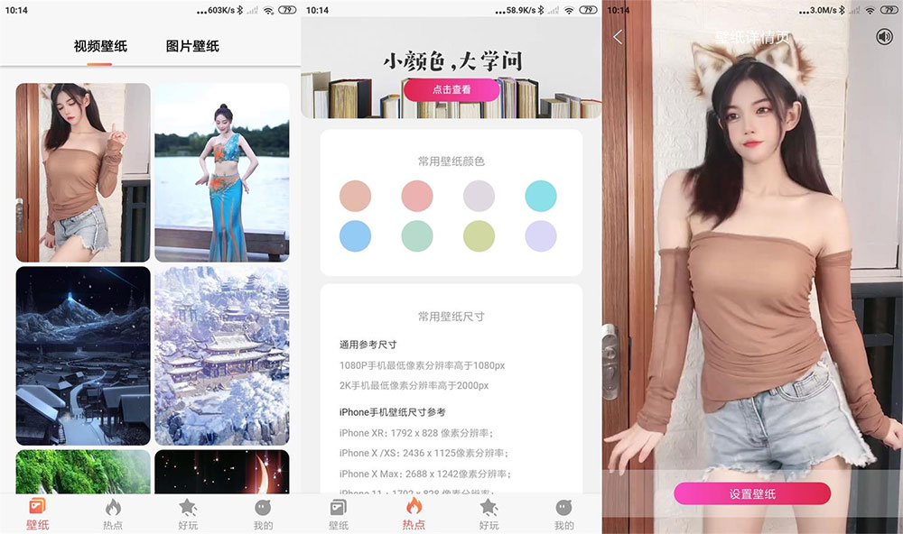 安卓 焦糖壁纸 v1.0.2 超多动态静态壁纸 去广告版 - 天能资源