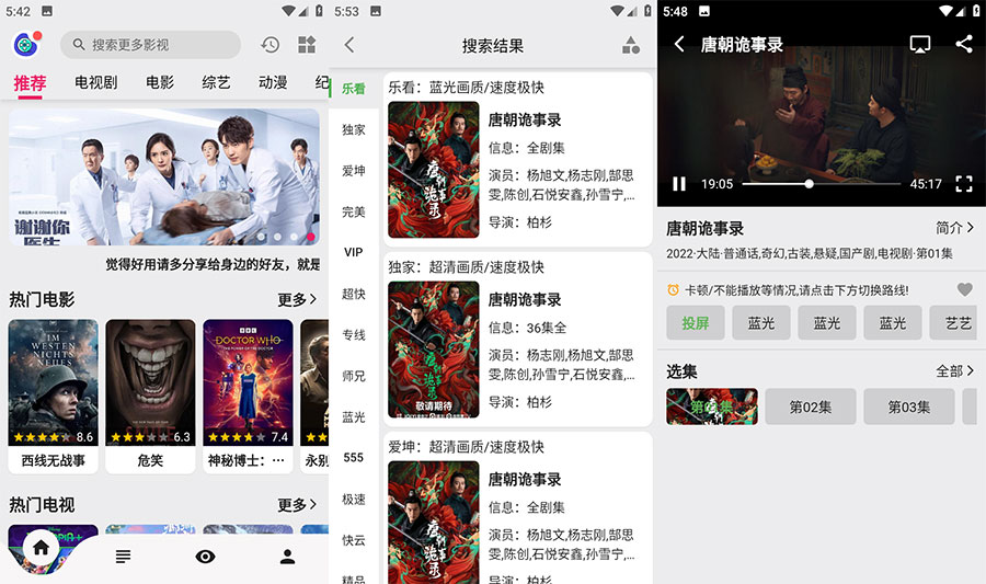 安卓 乐看视频 v15.1 解锁VIP去广告版 - 天能资源