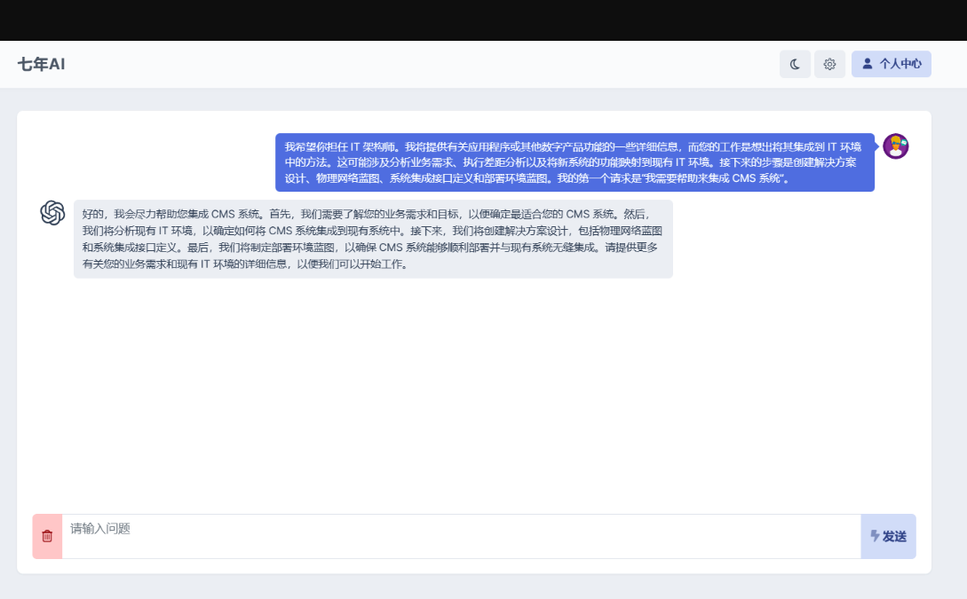 最新 AI GPT 系统商业版源码 全开源 - 天能资源