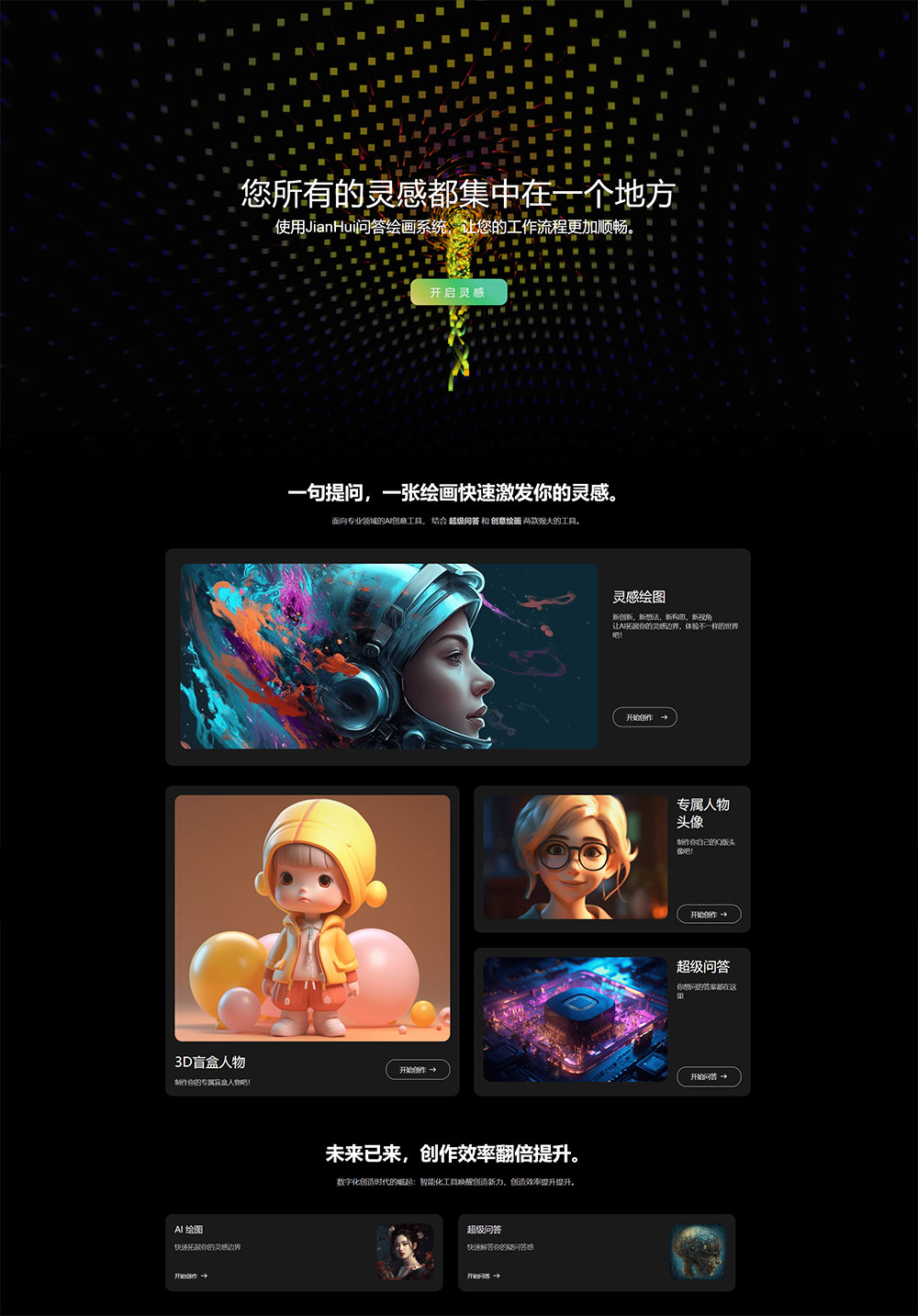 超级漂亮的 AI 官网源码 AI 网站首页自适应源码 - 天能资源