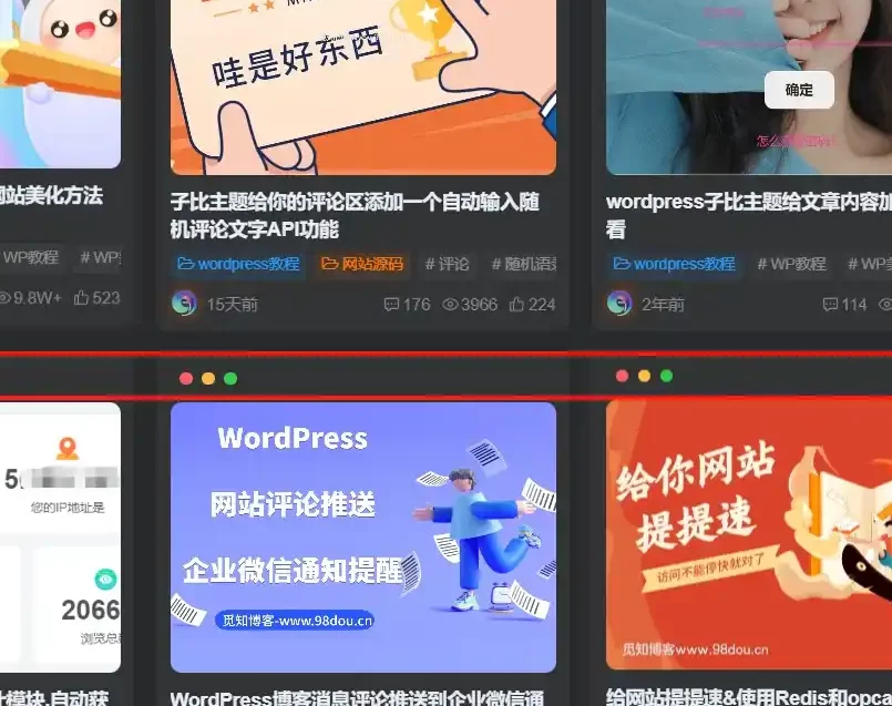 子比主题美化 – 卡片模式增加仿mac三个点教程 - 天能资源