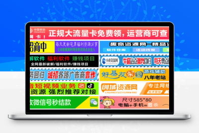 单列/双列图片广告位HTML代码【站长必备】 - 天能资源