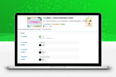 子比主题美化/ 文章角标/封面图底部美化代码教程 - 天能资源
