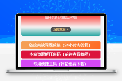 子比主题美化 – 侧边栏小工具会员广告小模块 - 天能资源