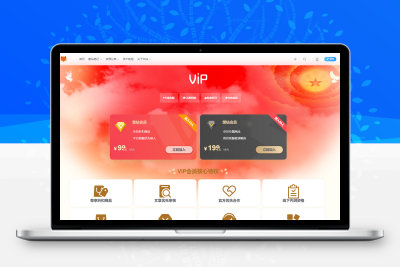 子比主题美化 – 子比主题添加一个VIP会员页面 - 天能资源